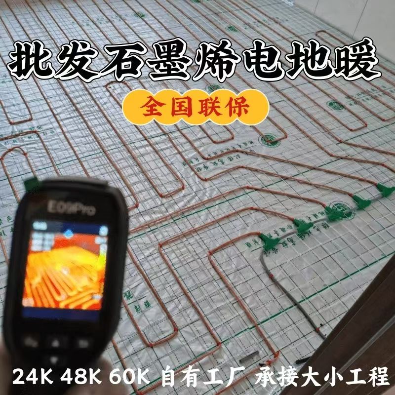 洛阳 石墨烯电地暖公司哪家好？合理报价深度解析